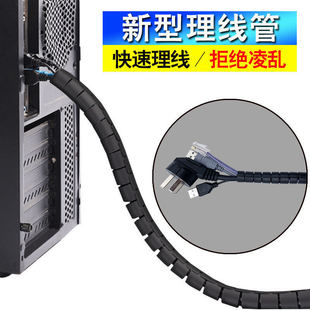 Wire Storage and Organization Package, Wire Tube Protective Cover, Open-Type Power Cord Anti-Bite Cable Management Tube, Winding Network Cable Harness Guide Wire