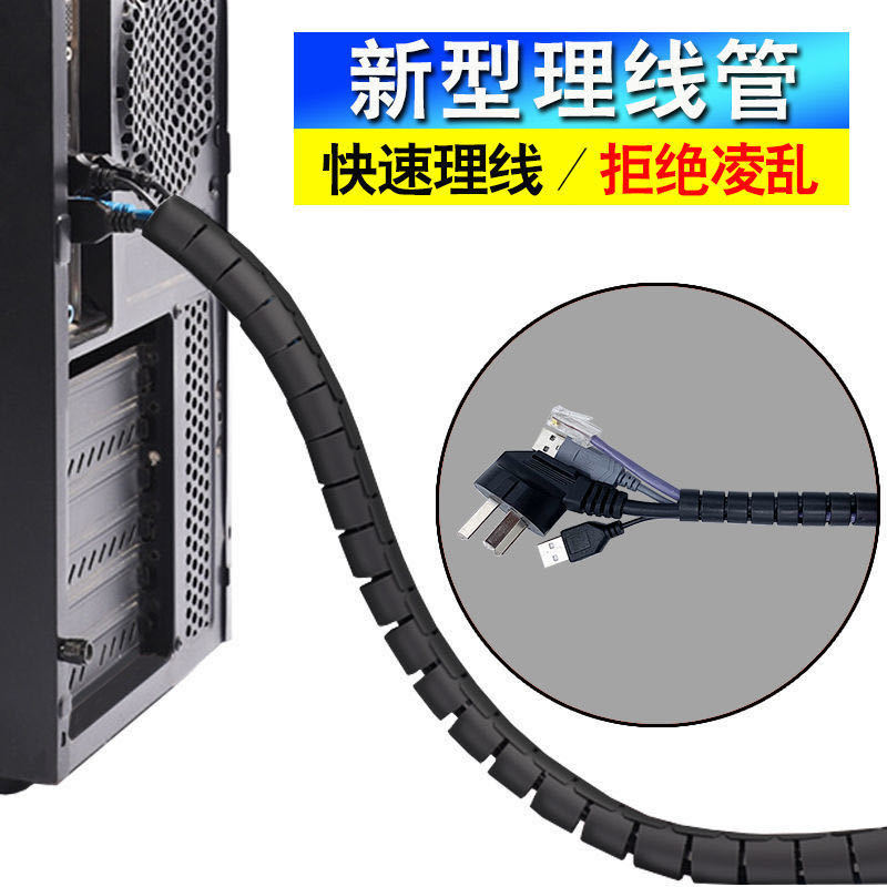 电线收纳整理包线管保护套电源线理线管缠绕网线束导线软管波纹管