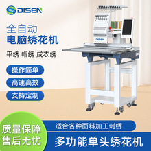 全新单头电脑绣花机12色高速绣花机帽绣机全自动功能织物单头机