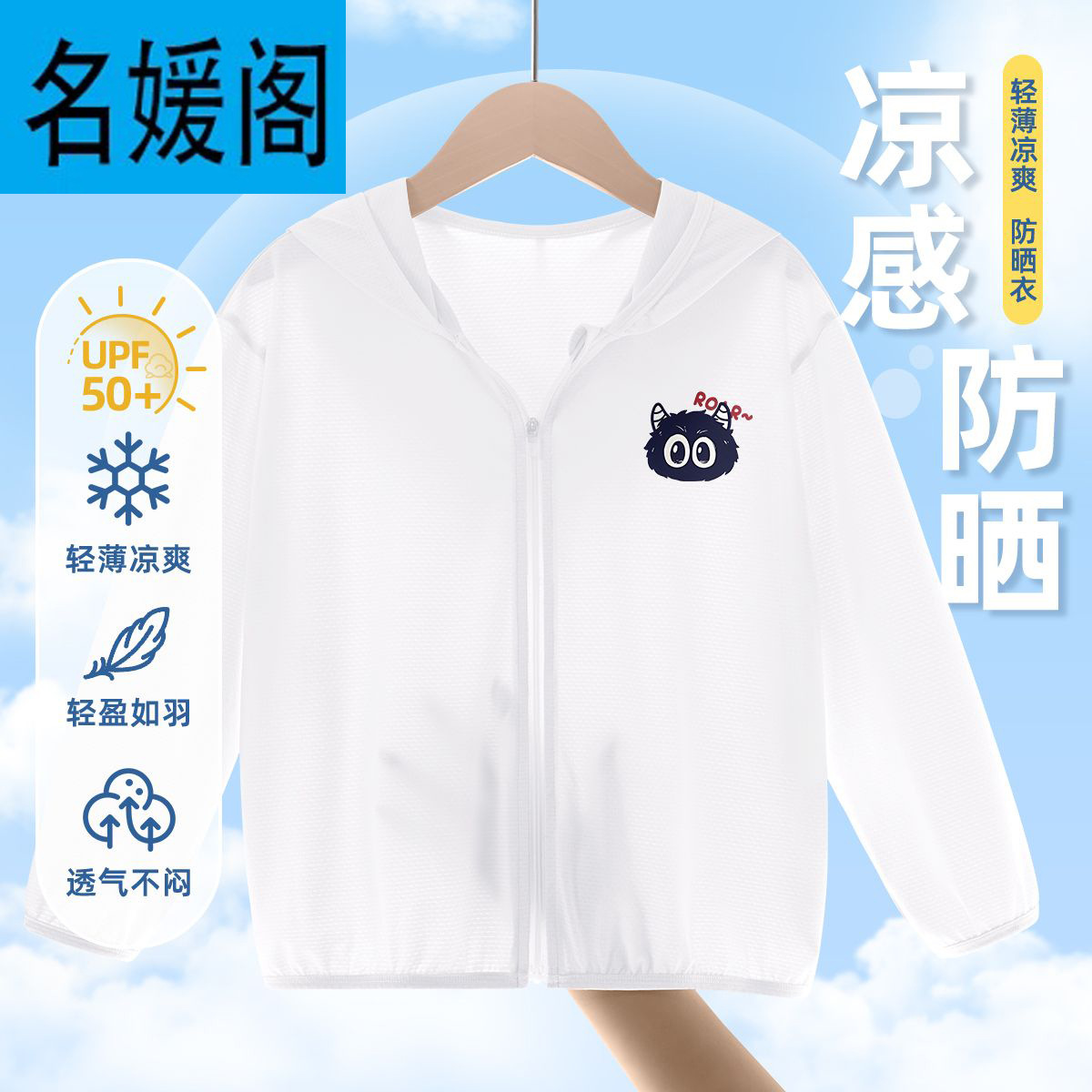 男童薄款防晒衣2025新款夏季冰丝速干大童防晒服儿童透气轻薄外套
