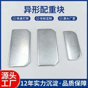 Factory Customized Bluetooth Headset Weight Block Toy Weight Block Processing Iron Sheet Digital Hardware Galvanized Weighted Iron