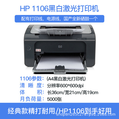 HP, printer, HP1020, 1007/1106/1108/