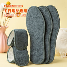 鼎优冬季加绒加厚鞋垫保暖吸汗防臭仿兔毛一体棉鞋垫男款可裁剪