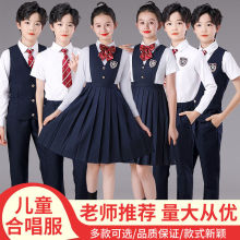 中小学生校服夏季儿童演出服毕业季班服合唱服学院风背带裙套装