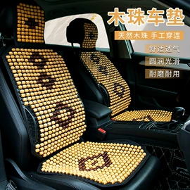 凉垫;腰靠;四季垫