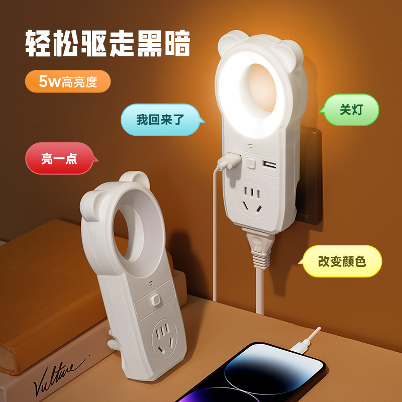 新款智能语音控制LED小夜灯带插位-USB充电口插座转换器