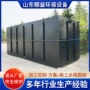 生活污水一体化养殖设备