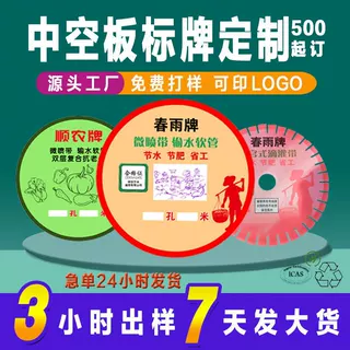 中空板标牌定制防水塑料瓦楞板标识牌户外广告展示彩色万通板圆盘