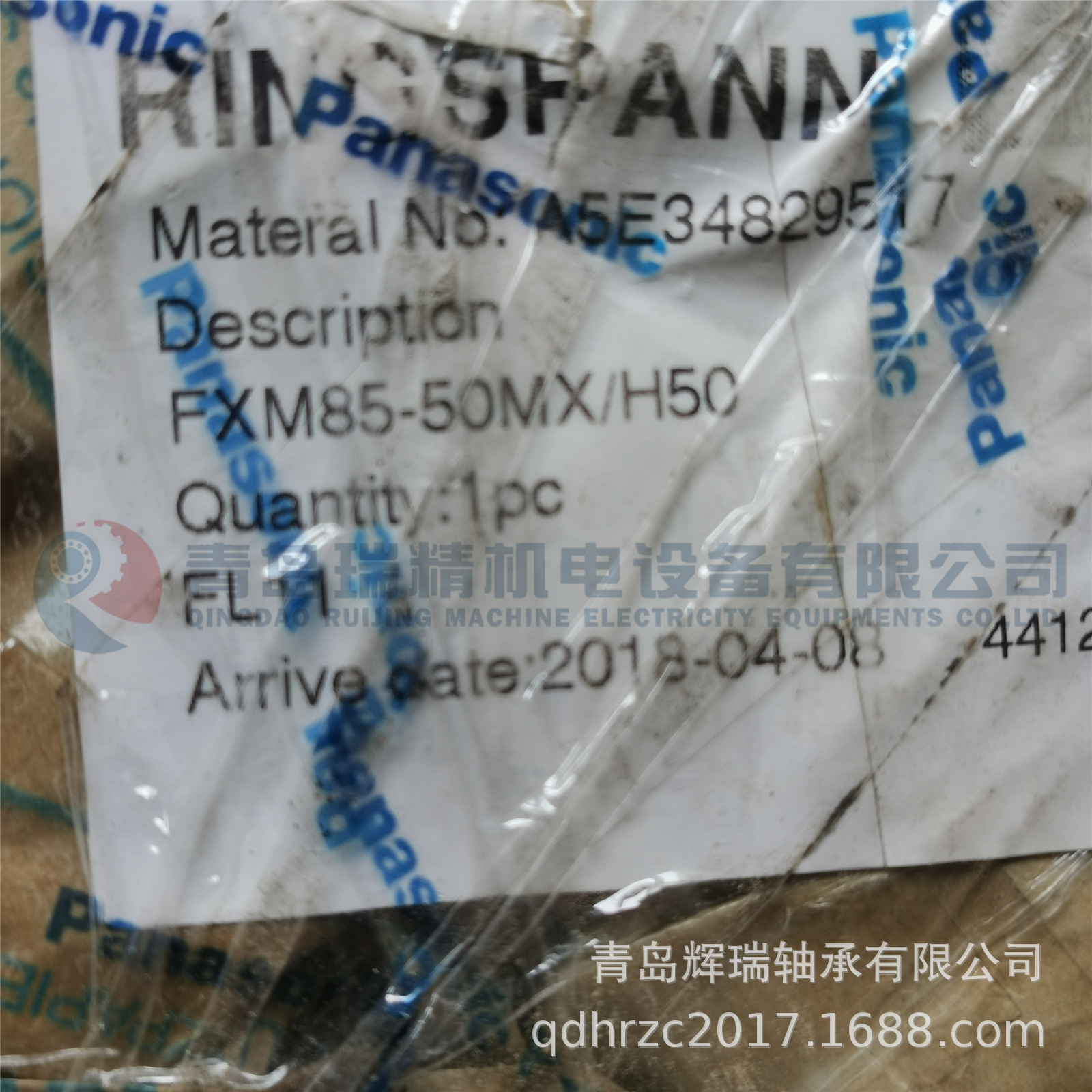 RINGSPANN FXM85-50MX-H50.jpg