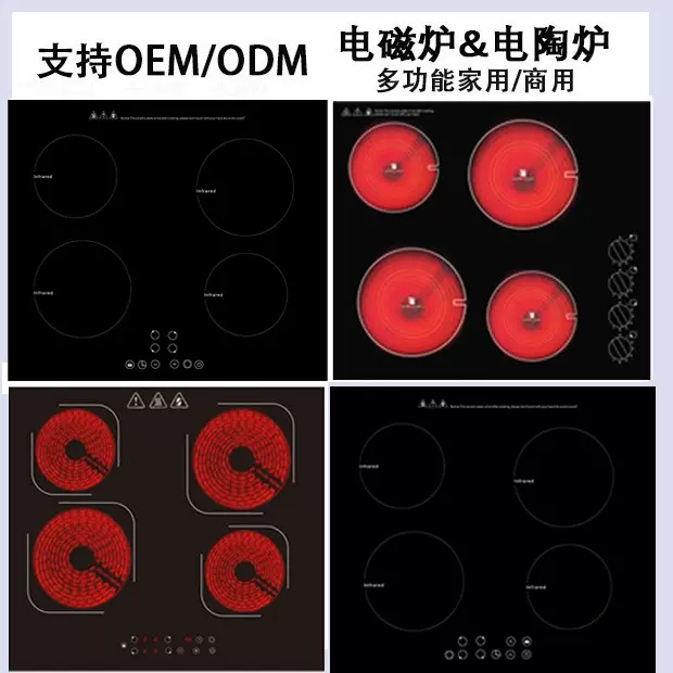 好师傅跨境货源 嵌入式多头电磁炉电陶炉4头电磁炉 4头红外线炉灶