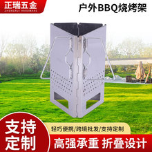 定制户外BBQ烧烤架加厚不锈钢折叠点炭炉生火炉便携烧烤架取暖炉