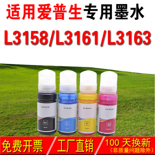 �m�Ð�����EPSONīˮ 004 L3158 L3161 L3163īˮ ���īˮ