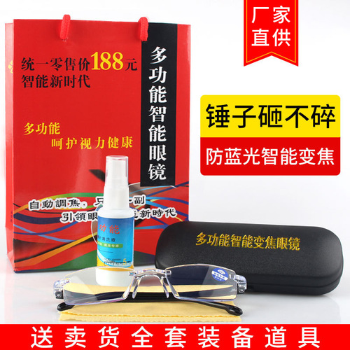 新江湖地摊产品老花镜地摊新款智能变焦调焦老花眼镜钻石切边无框