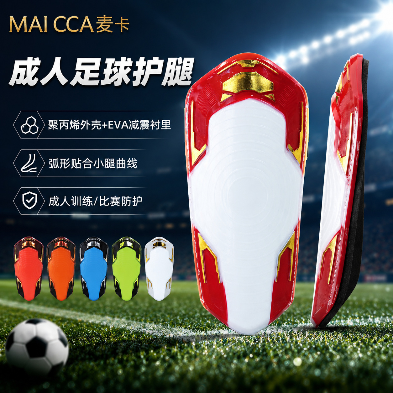 Maca football training shin guards, shock-absorbing leg guards, wear-resistant and impact-resistant, protective inserts for youth and adults playing football