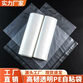 其他塑料薄膜;塑料自封袋;快递袋