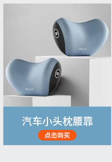 Car Headrest, Neck Pillow, Car Lumbar Support, Memory Foam Car Seat Cushion, Car Accessories, Headrest Cushion with Logo Printing