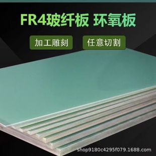 FR4 water green glass fiber board 3240 epoxy board high temperature resistant glass fiber board insulation board black glass fiber processing