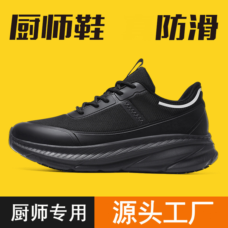 Factory wholesale cross-border professional chef shoes non-slip oil-proof kitchen work shoes labor protection shoes men's breathable kitchen Factory wholesale cross-border professional chef shoes non-slip oil-proof kitchen work shoes labor protection shoes men's breathable kitchen