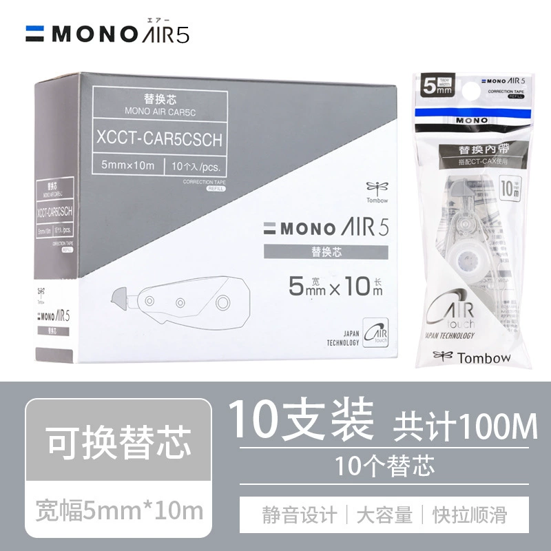 Япония TOMBOW коррекция с безмятежной моделью Mono прозрачная модификационная лента может быть заменена на пояс коррекции большого объема