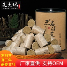 蕲春三年手工蕲艾源头工厂纯艾随身灸现货54粒正品1.8cm石臼艾柱