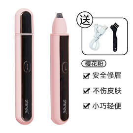 电动修眉刀自动修眉神器电动剃眉笔刮眉毛仪充电款源头工厂
