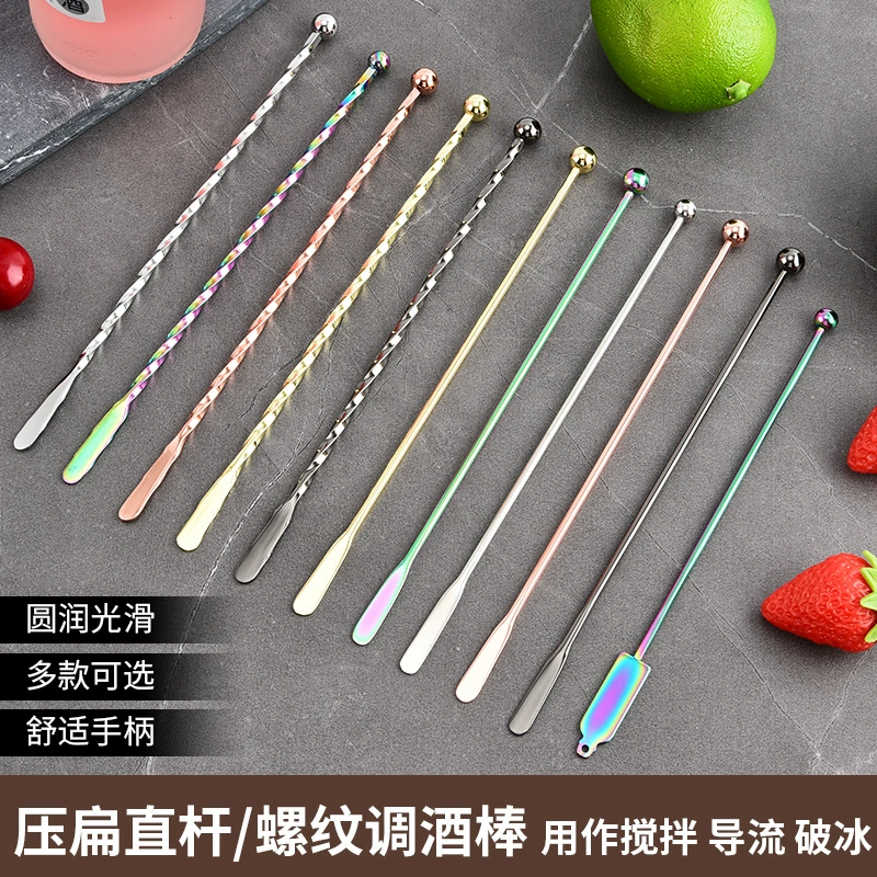 Металлическая коктейльная палочка из нержавеющей стали, палочка для перемешивания кофе, молочного чая, нержавеющая сталь AISI 304