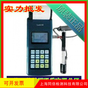 批发里博leeb140里氏硬度计 便携式硬度测试仪器