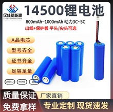 厂家直销14500容量锂电池3.7V平尖头加板出线KC认证手表牙刷 电池