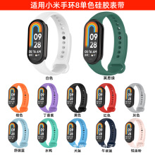 适用小米手环10/9/8硅胶表带xiaomi smart band8金属插头表带NFC