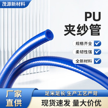 高压PU夹纱管小风炮管汽修汽保工具气管气鼓卷管器PU包纱管