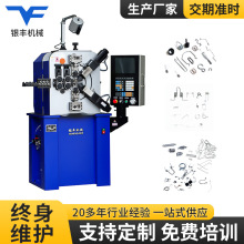 银丰0.3mm-2.0mm8620型全自动数控电脑弹簧机电脑压簧机卷线机