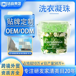 洗洁精;洗衣液;多用途清洁剂