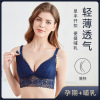 Thin lace underwear for breastfeeding for pregnant, push up bra, brace