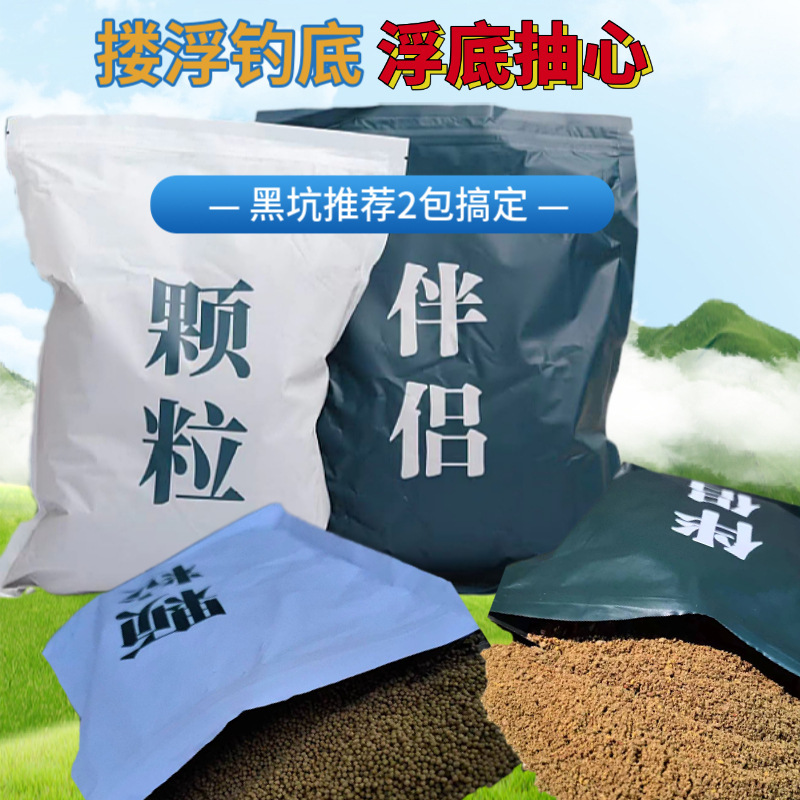 Shen Gu Bait Is a Customized Oem Product for Fishing in Black Pit Ponds, Targeting Grass Carp and Crucian Carp, Using Loose Bait And搓饵 (Chubait) Techniques Shen Gu Bait Is a Customized Oem Product for Fishing in Black Pit Ponds, Targeting Grass Carp and Crucian Carp, Using Loose Bait And搓饵 (Chubait) Techniques
