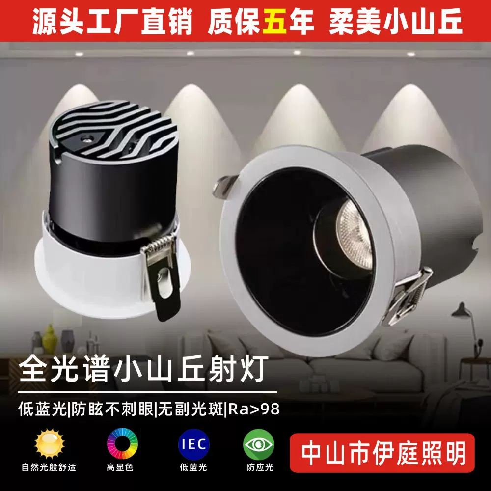 无主灯小山丘洗墙灯家用98显三色变光射灯全光谱窄边防眩led射灯