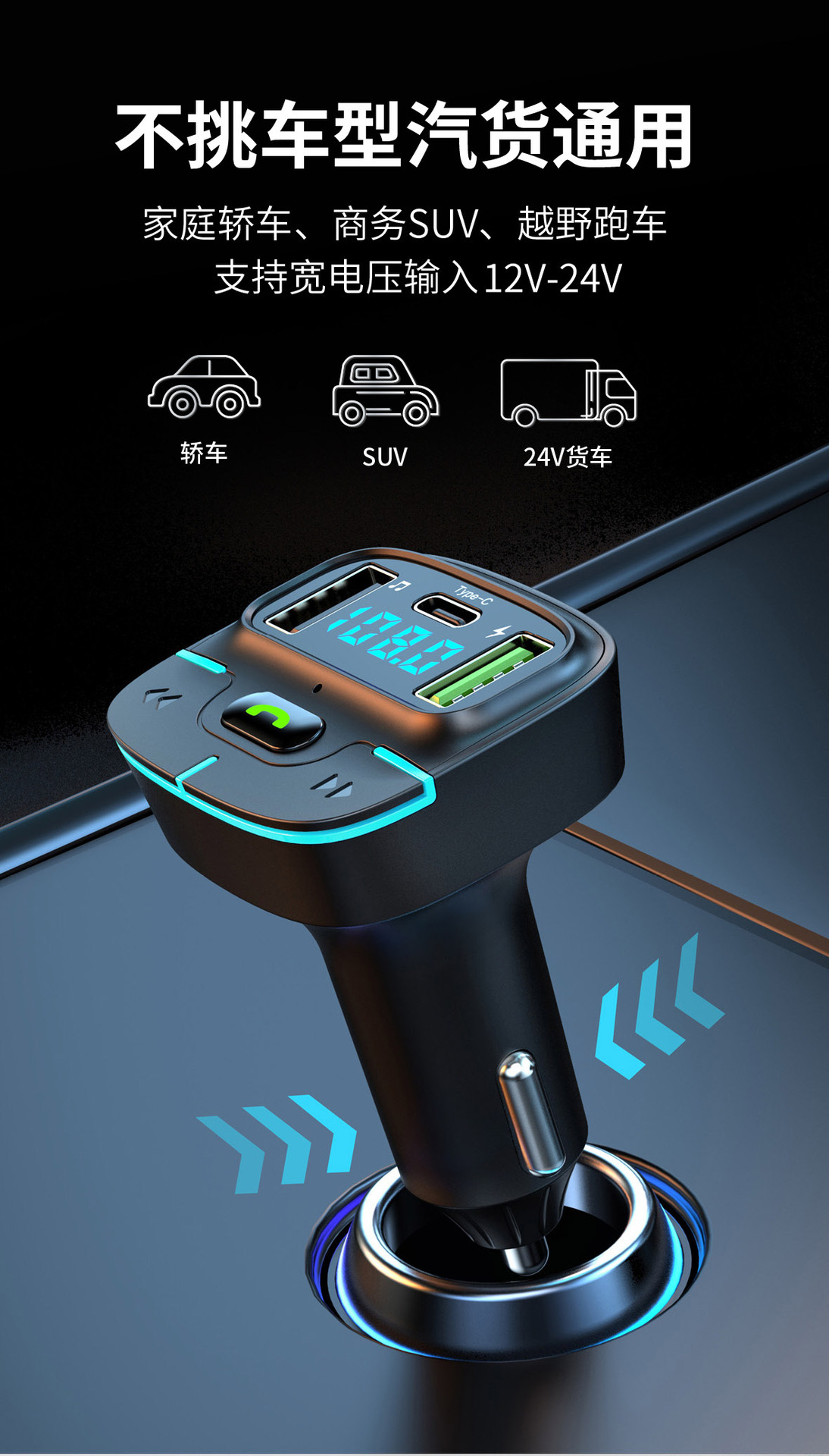 Cigarette Lighter Car Bluetooth Transmitter Receiver Lossless Music Hands-Free Calling Car MP3 Player