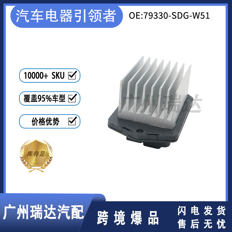 79330-SDG-W51 79330SDGW51 Resistencia del soplador para Honda