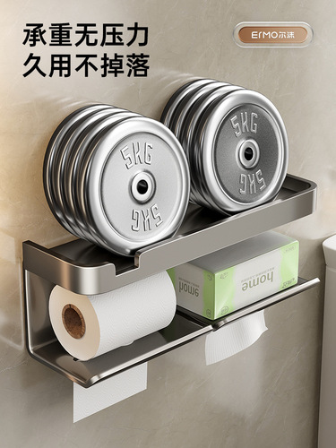 Gun gray space aluminum tissue holder bathroom punch-free tissue box toilet wall-mounted toilet paper holder bathroom storage rack