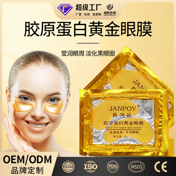 Han Runyi Moisturizing Gold Collagen Eye Patch Hydrogel Eye Mask Soothing Repair Firming Hydrating Eye Mask