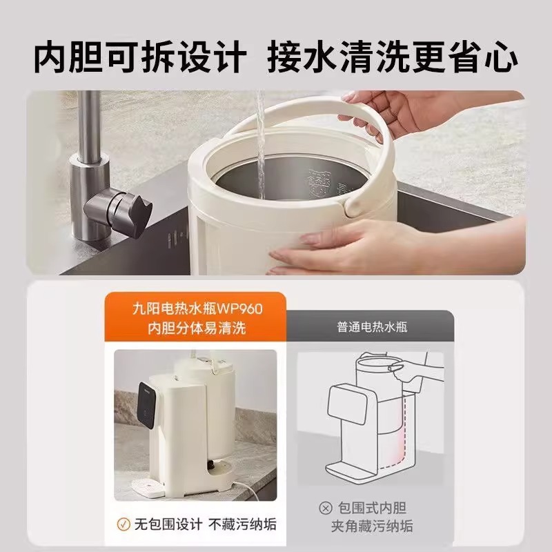 九.阳恒温热水壶家用电热水瓶5L大容量智能电热水壶不锈钢新饮水|undefined