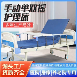 定制单双摇多功能医院可开便孔带轮医疗床 abs养老老人瘫痪护理床