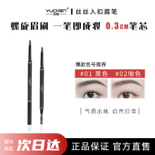 YUCHEN���ü�ʼ�ϸҰ��ü��Ȼ��ˮ�����־ò���Ⱦ��ױ��ѧ��ϸü
