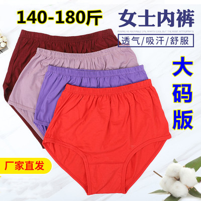 Add fertilizer enlarge Cotton lady triangle Underwear comfortable ventilation Paige mom Underwear Fat Triangle pants