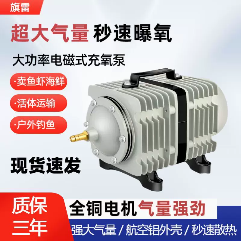 现货小型增氧泵鱼缸鱼池水产养殖曝气静音氧气泵大功率卖鱼增氧机