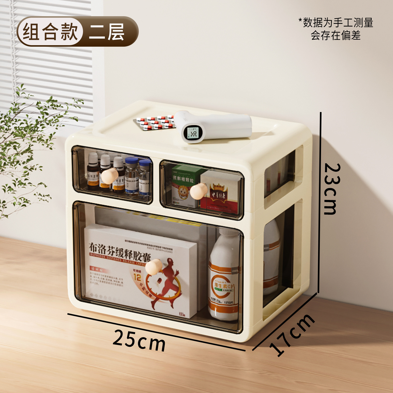 Combo pack - 2-tier, 3-drawer [large drawer] cream + black transparent drawer