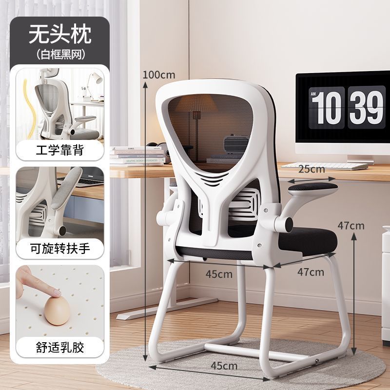 White edge black mesh + latex + rotating armrest