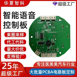 柔性电路板(FPC);PCB电路板;PCBA方案板