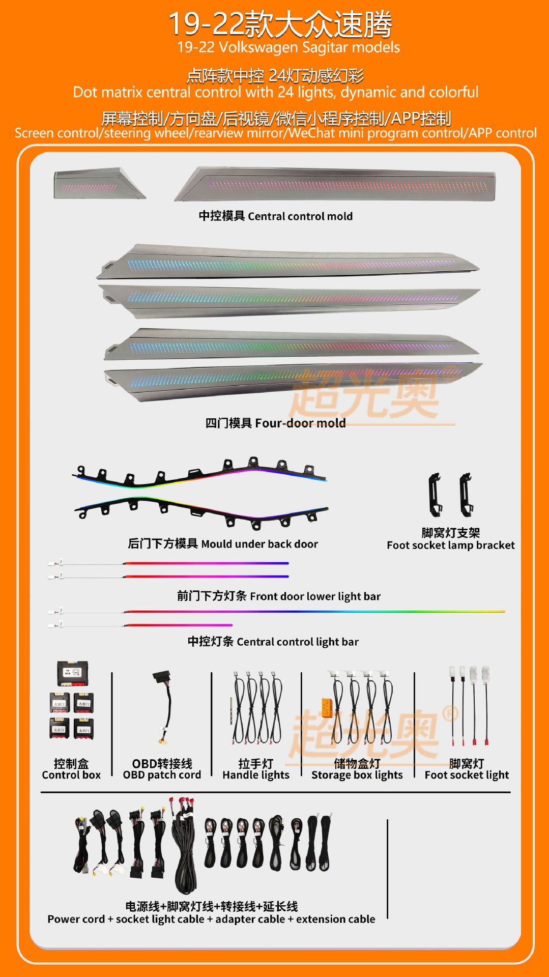 Volkswagen Passat Maiten CC Lang Yi Lingdu Golf Polaroid Guantuang Tan Yue luces especiales de atmósfera modificadas