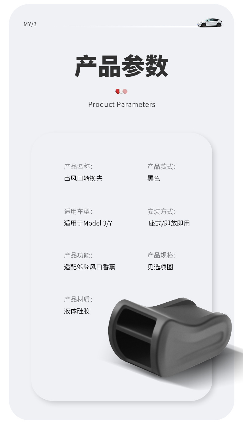Suitable for the New Model Y/3 Tesla Air Vent Clip Bracket Conversion Head Yl Fragrance Modification Interior Accessories