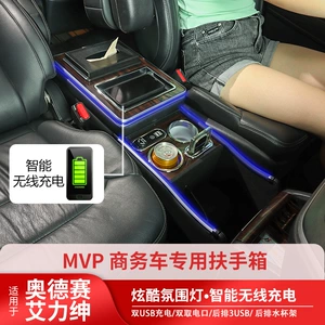 Honda Odyssey və Elysion üçün mərkəzi konsol saxlama qutusu